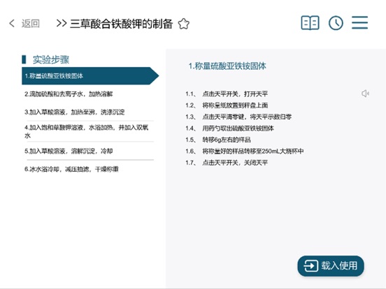 Screenshot #5 pour MLabsPro