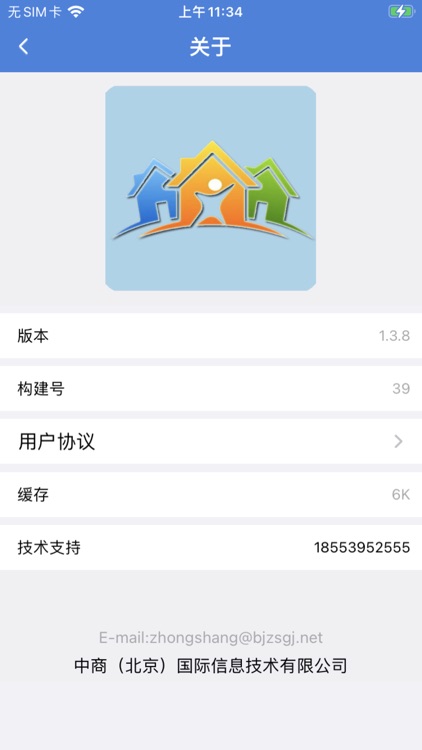 食安校园（园长端） screenshot-4