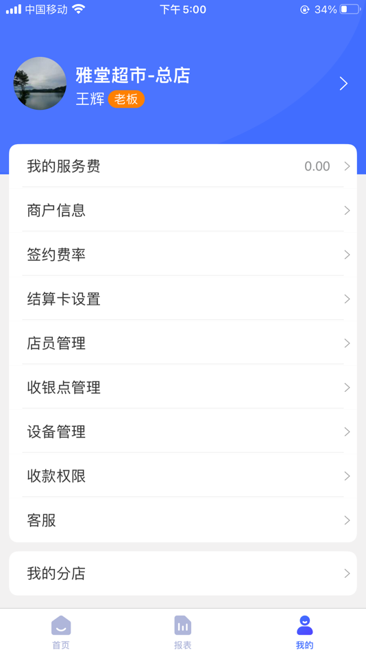 #3. 收乐 (iOS) بواسطة: 首付(北京)科技有限公司