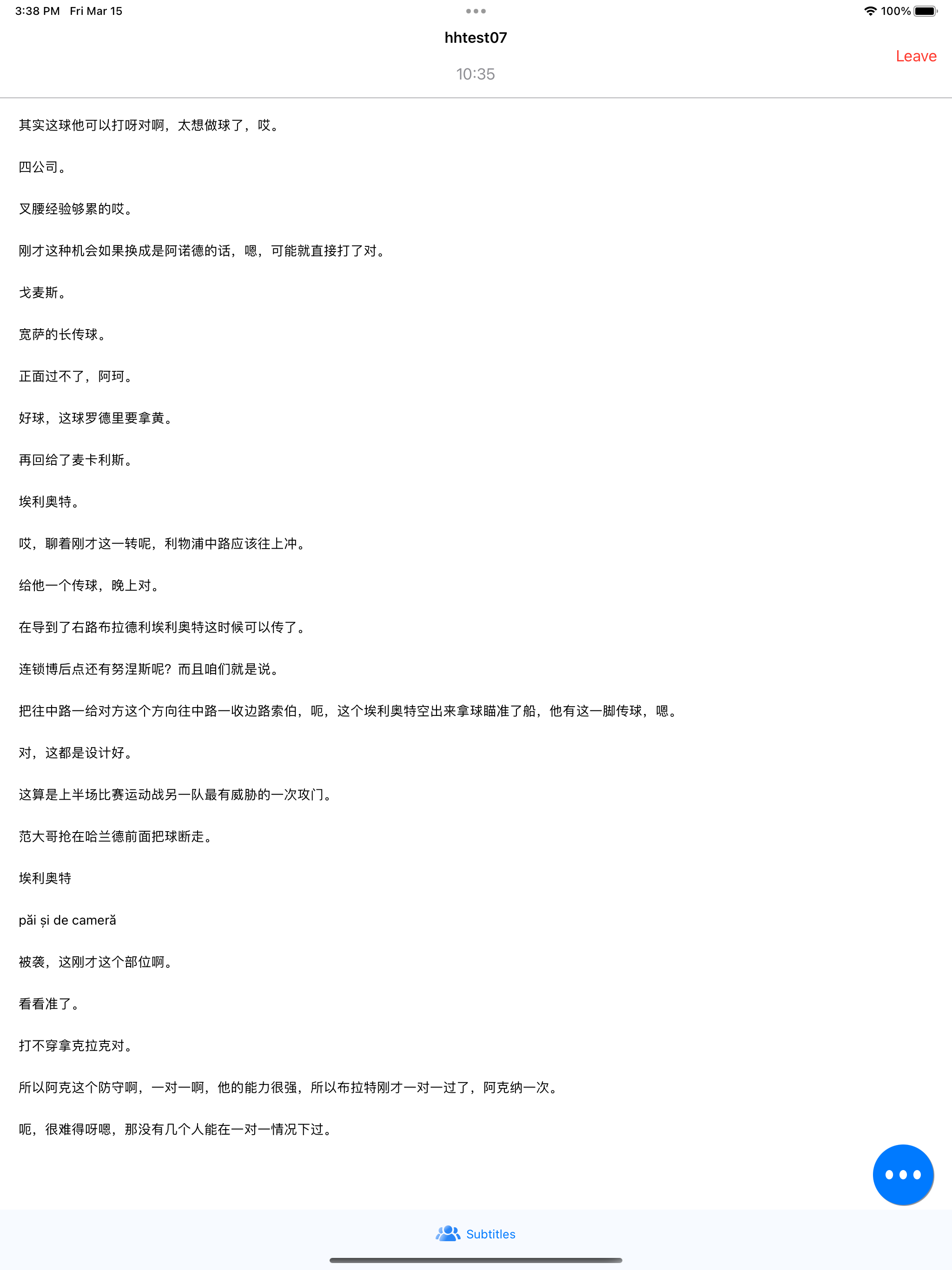 微大使-智能同传