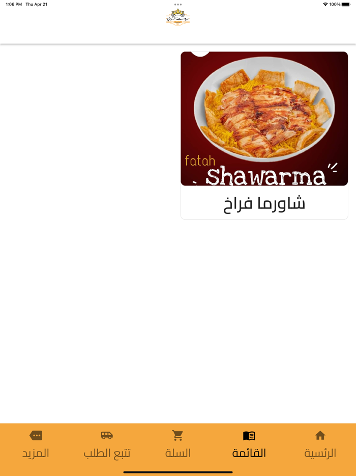 بروست السوري