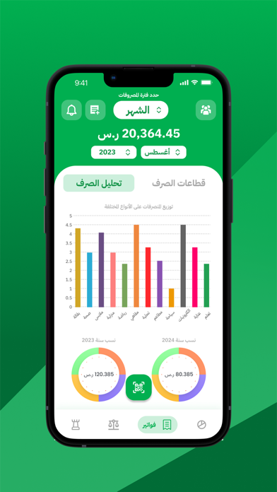 ATHEK - أثق Screenshot