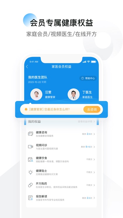 康保通 screenshot-3