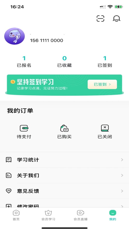 #2. 中全培训 (iOS) 由: 宇威科技发展(青岛)有限公司