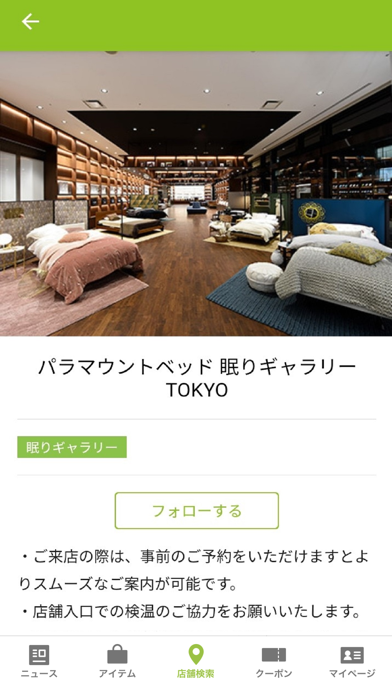 Active Sleep STORYのおすすめ画像3