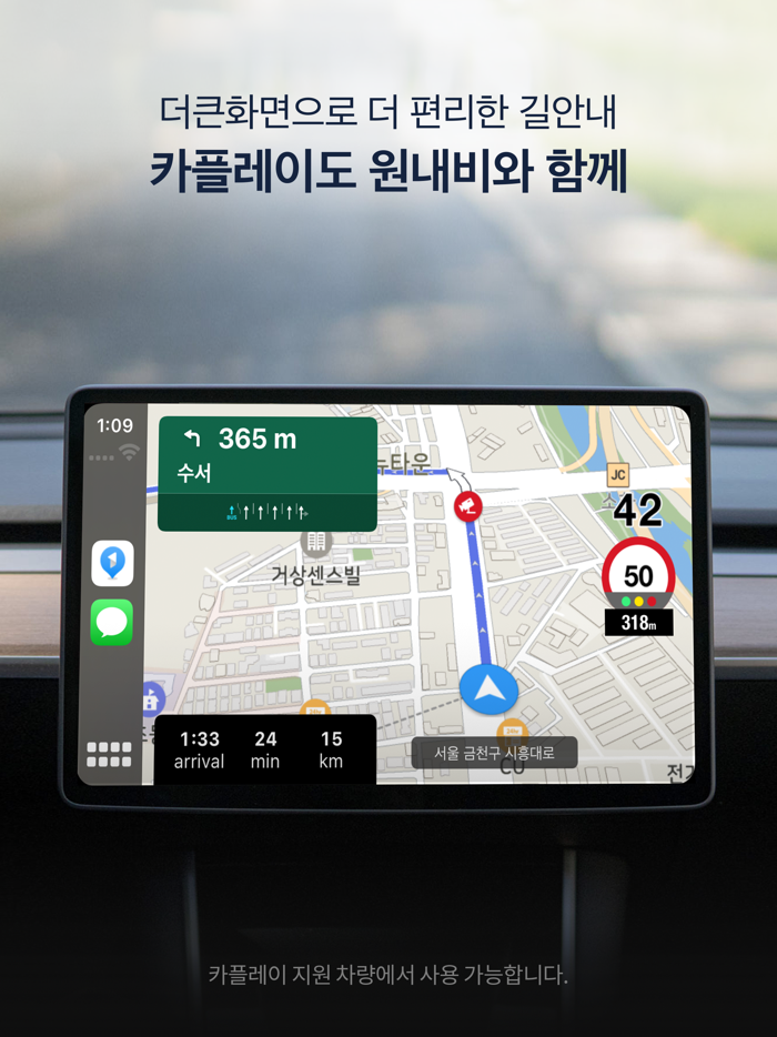 원내비 for Everyone