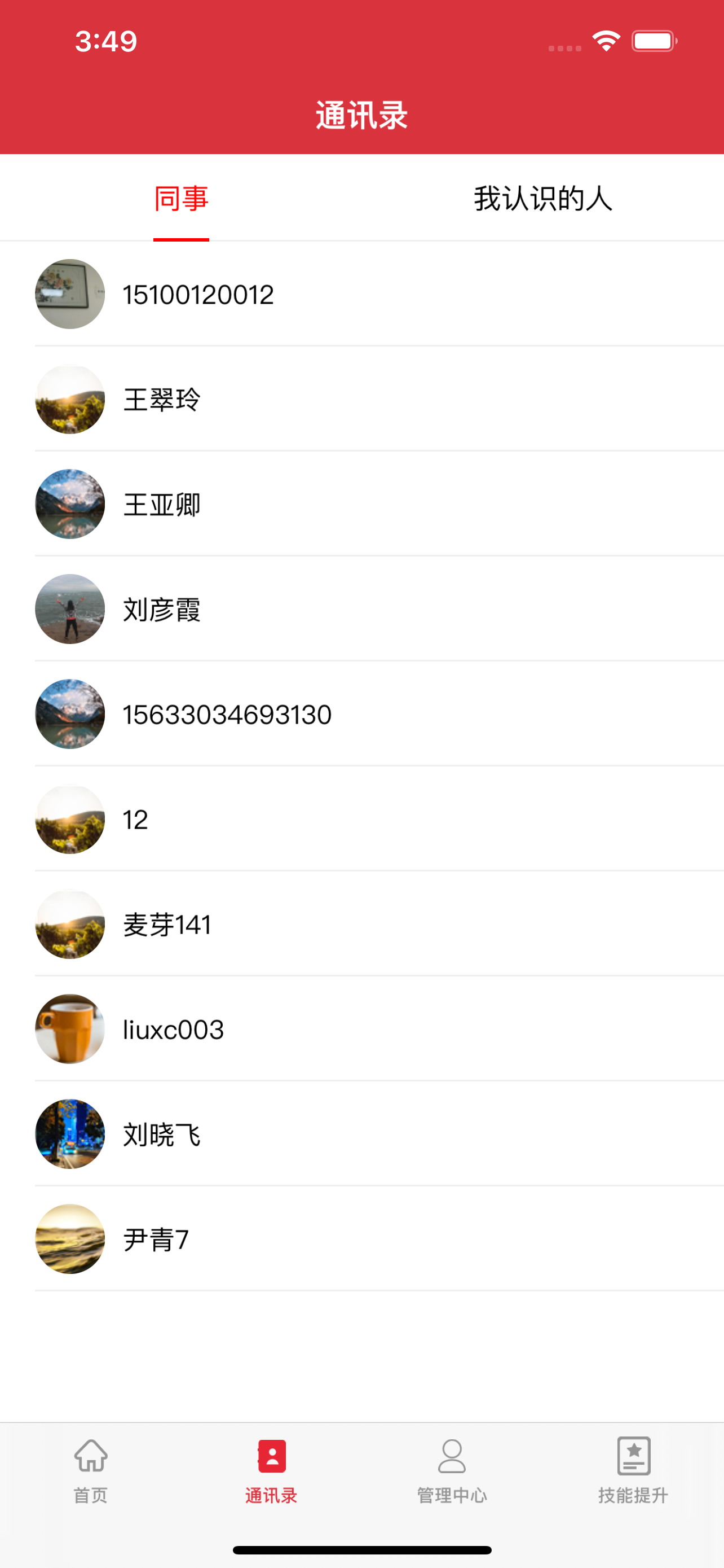 培训公共服务