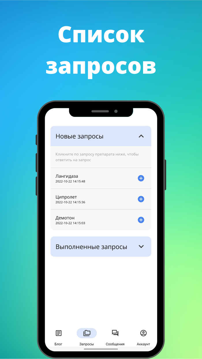 inDrug Фармацевт