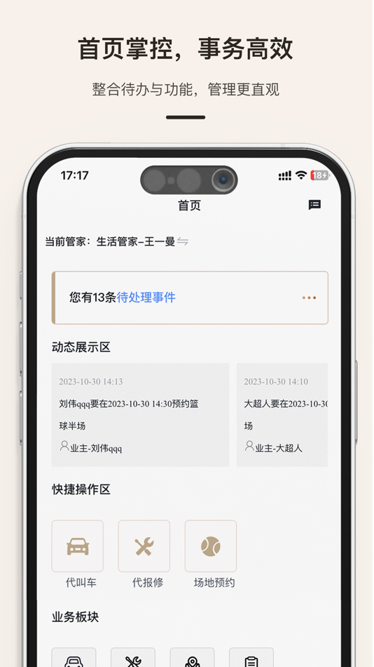 #3. 缦缦管家 (iOS) 由: 北京缦合荟科技有限公司