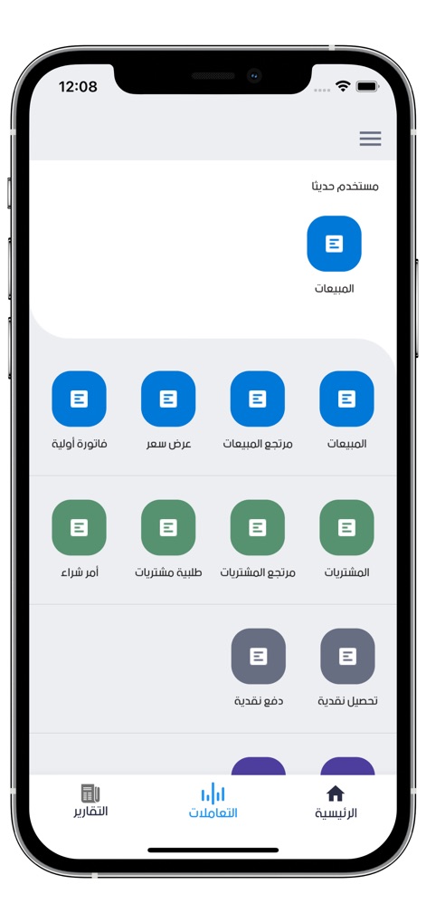 Dexef POS - Finance App | MWM