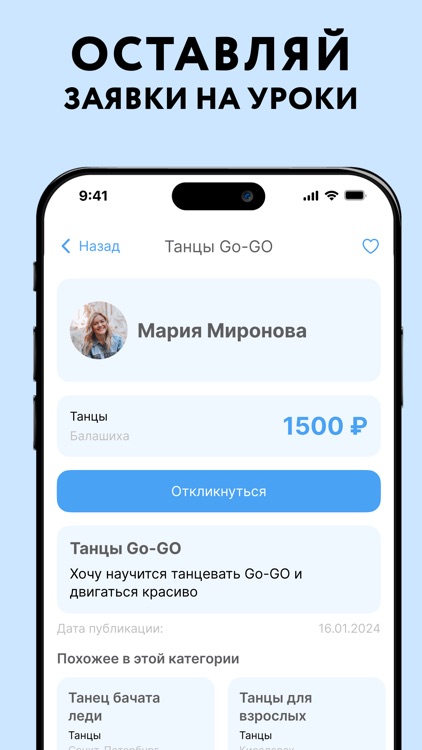 Sofit: Hobbies and Learning screenshot-5