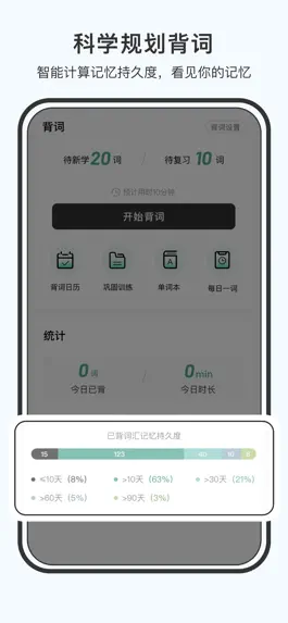 Game screenshot 小吉背单词-英语四级六级背单词必备 hack