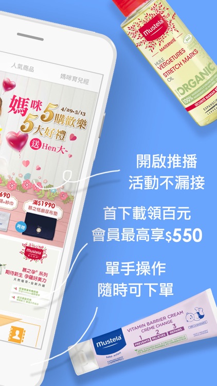 法國Mustela肌膚照護專家