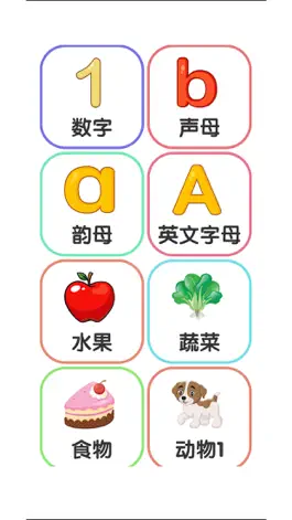 Game screenshot 宝贝初学 - 宝宝启蒙认知识图说话 mod apk
