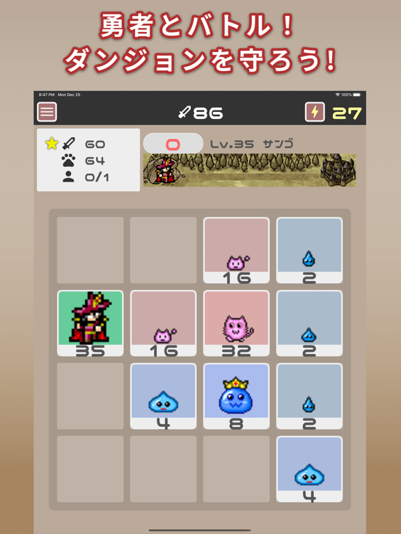 2048モンスターズダンジョンのおすすめ画像3