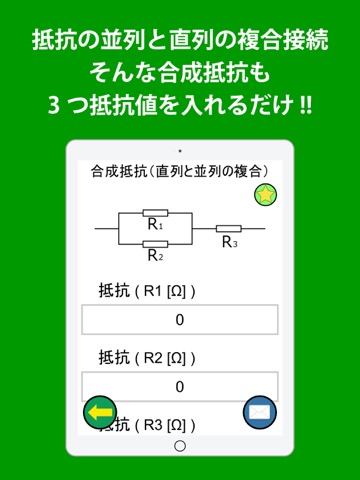 回路計算機のおすすめ画像3