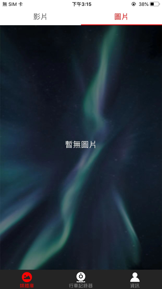 #6. 愛國者 (iOS) 由: 清贤 高