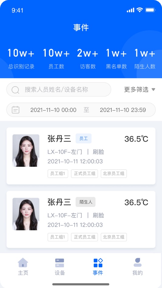 #3. 商汤慧联 (iOS) 由: SHANGHAI LINGANG SENSEAUTO INTELLIGENT TECHNOLOGY CO., LTD.