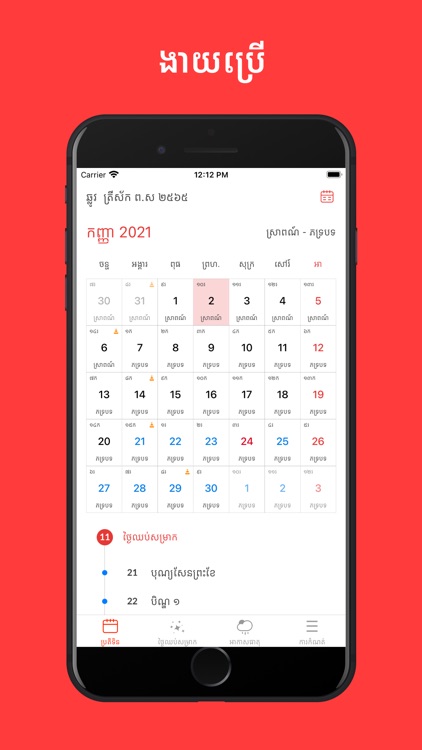 Khmer Smart Calendar