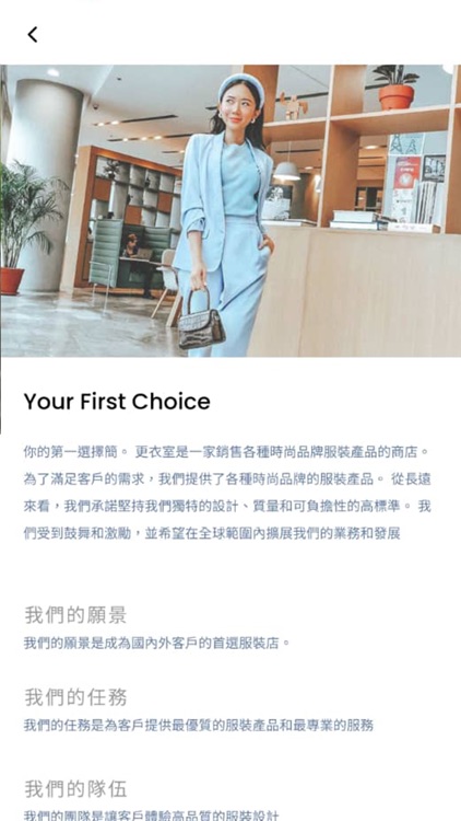 Your First Choice