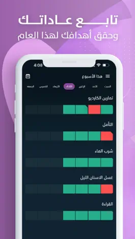 Game screenshot عهد - عادات صحة متابعة mod apk