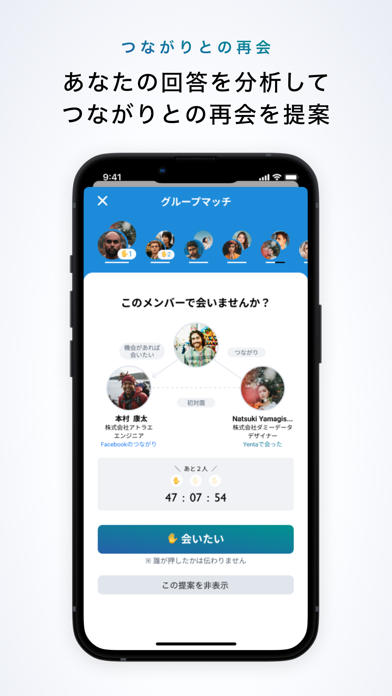 Yenta - Business SNS for Realスクリーンショット