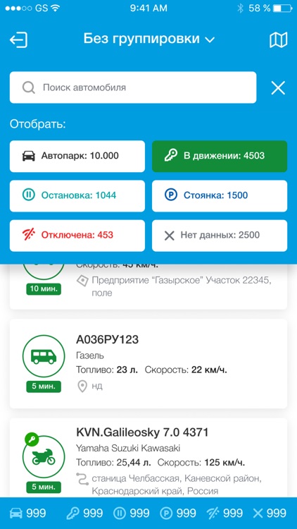 DELTA Glonass screenshot-4