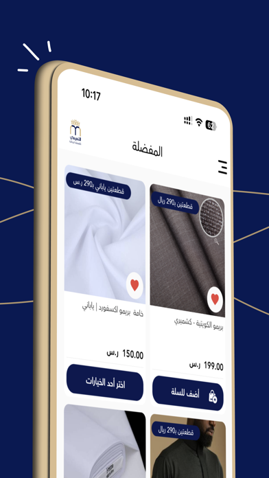 التميمي للأقمشة الرجالية Screenshot