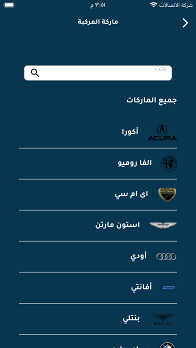 ميكانيكي - Mechanic Screenshot