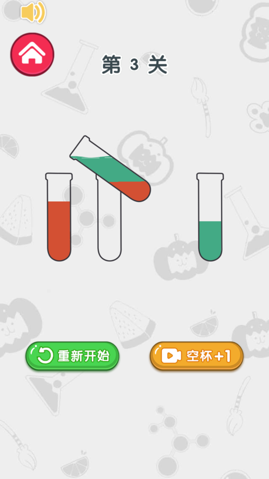 #1. Water Sort-Funny games (iOS) 由: 雯 樊