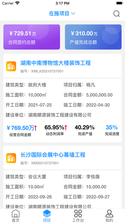#6. 优企云 (iOS) 由: 深圳市皓峰通讯技术有限公司