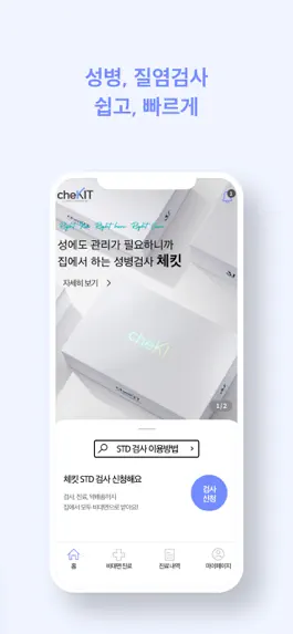 Game screenshot cheKIT (체킷) hack