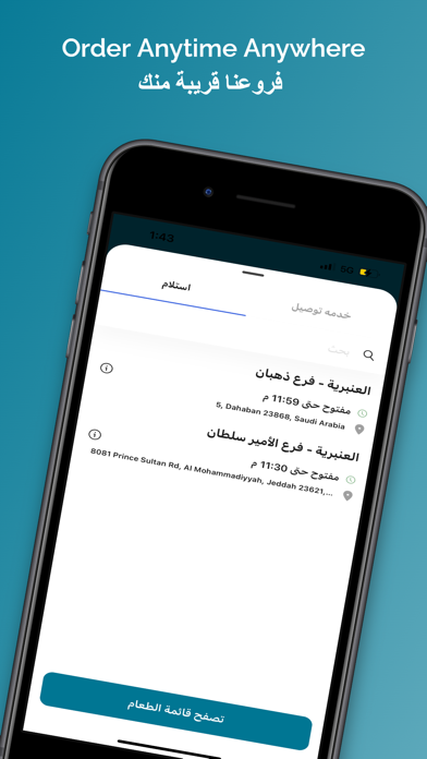 Alanbariya Screenshot