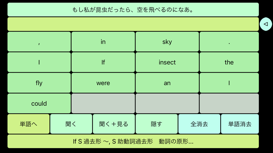 #2. 英語整序入門 (iOS) 게시자: Naohiro Koriyama