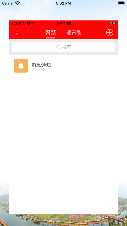 #8. 爱纳溪 (iOS) 由: 泸州市纳溪区广播电视台