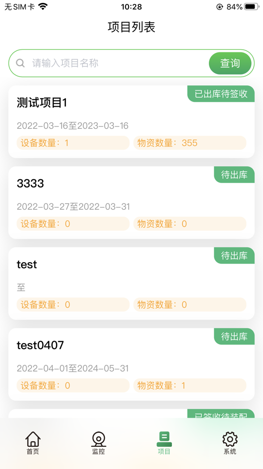 #2. 美丽象 (iOS) 由: Jiangsu Xugong Information Technology Co., Ltd.