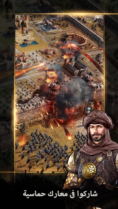 حرب الامیرات Screenshot