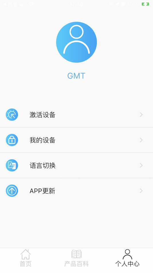 #3. GMT智能 (iOS) Podle: Shenzhen Jimendi Intelligence Technology Co.,Ltd.