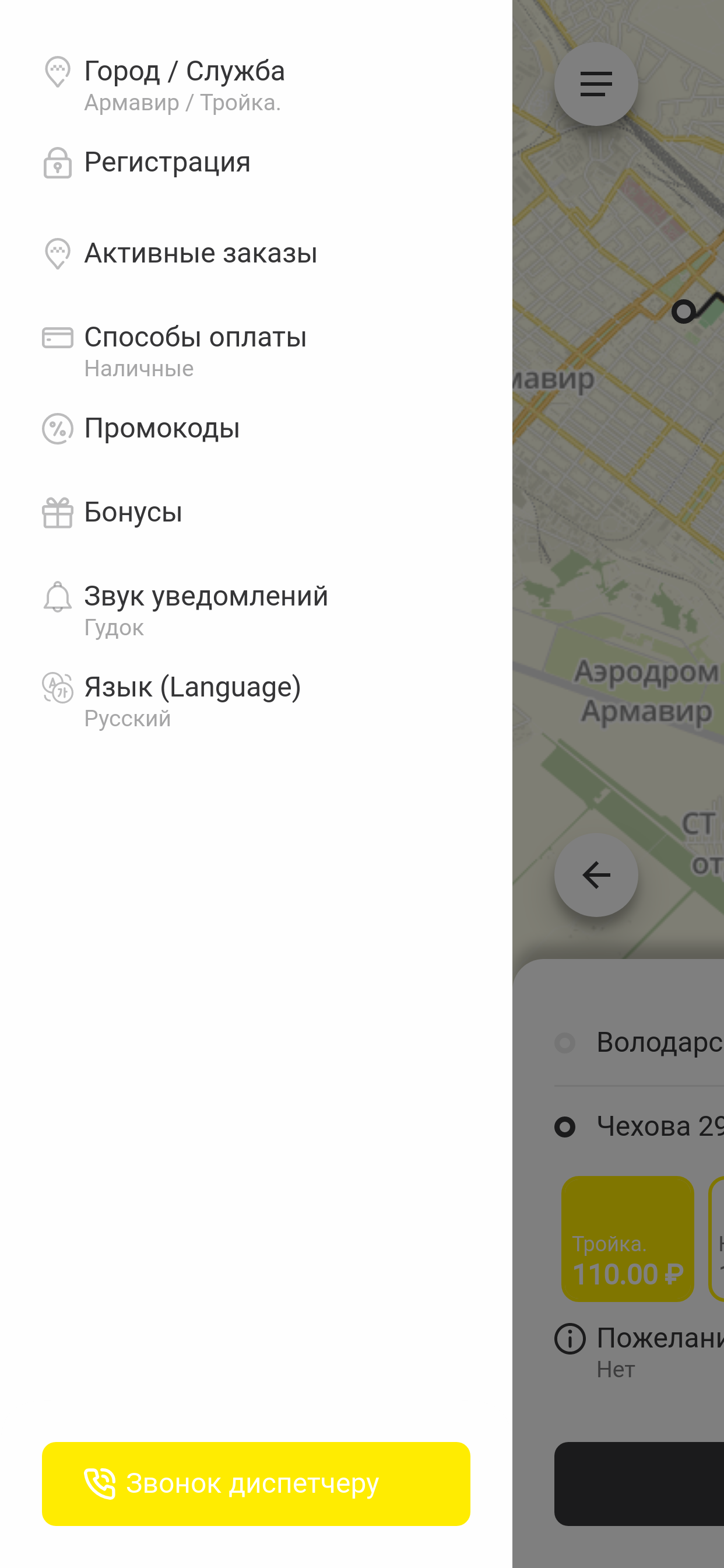 Русская Тройка