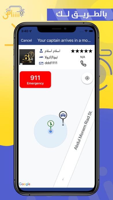 Nashama Taxi Screenshot