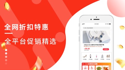 仟贝优选-网购更实惠 Screenshot