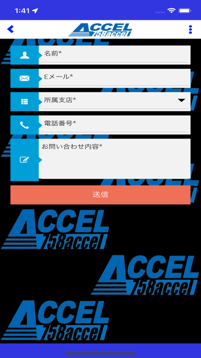 Accel_app Screenshot