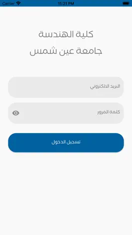 Game screenshot ASUENG Staff apk