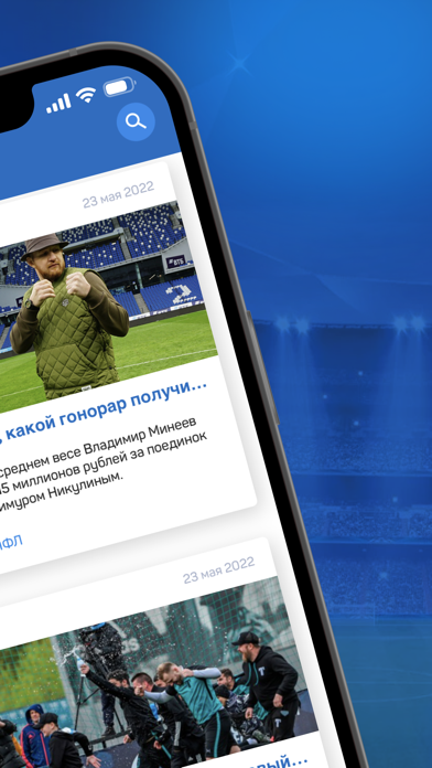 LFL России Screenshot 2 - AppWisp.com