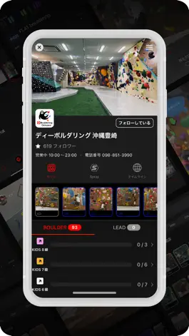 Game screenshot Satellite -Climbing App- hack