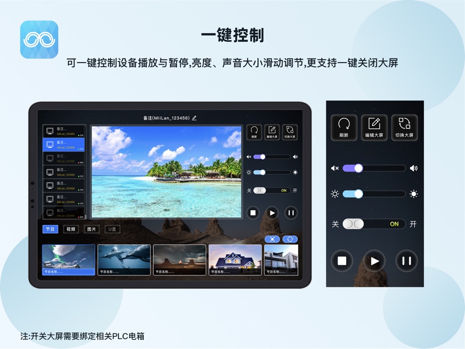 #3. 展陈 (iOS) 由: MiiLan Display Technology CO.,LTD