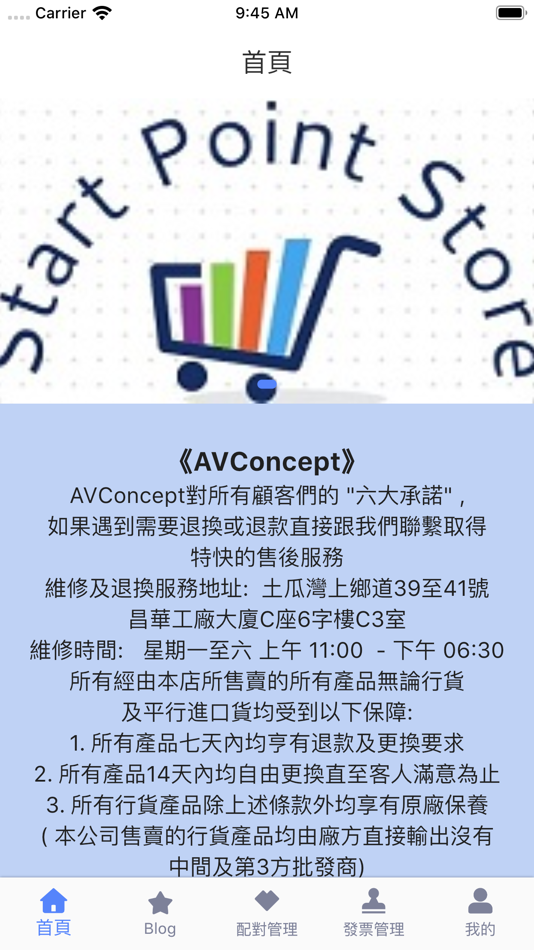 #1. AVConcepthk (iOS) 由: Elite Cloud Technology (global) Ltd