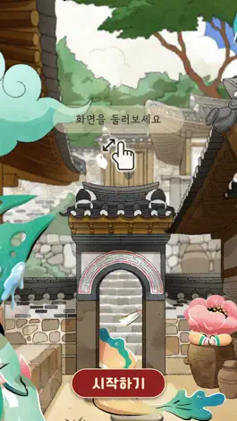 Game screenshot 유산탐정AR apk