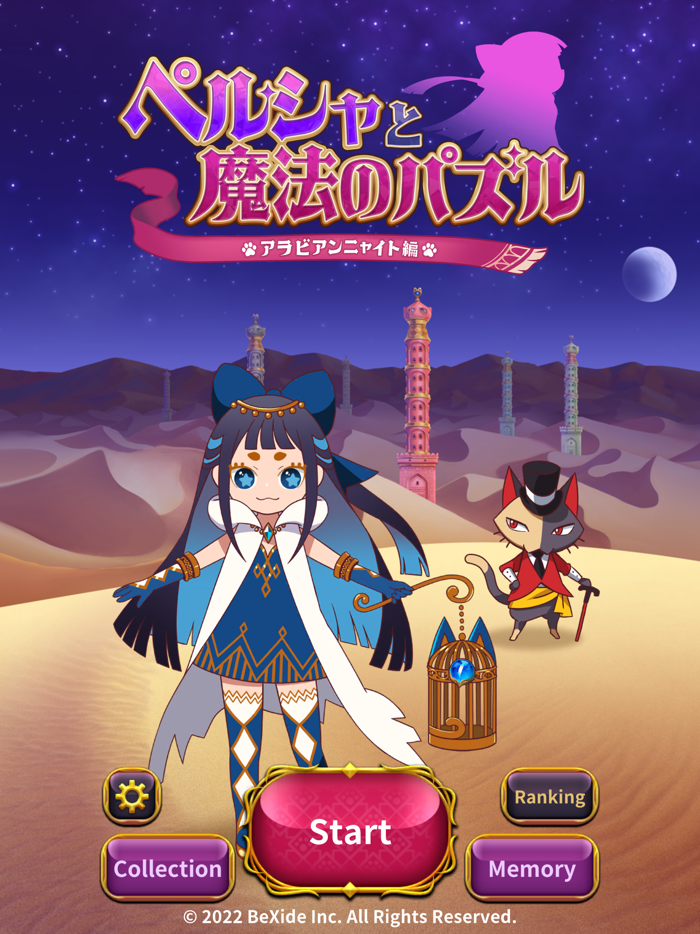 Persha and the Magic Puzzle