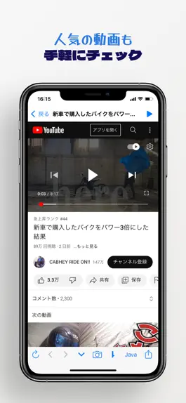 Game screenshot バイクニュースまとめサイトリーダーQ hack